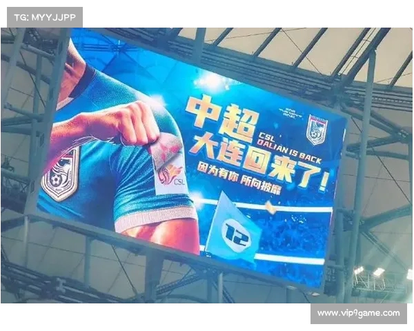中超：大连人冲击四强，拼劲十足
